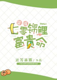 穿成七零锦鲤富贵命全文阅读