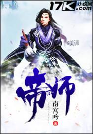 帝师县令短剧完整版免费观看