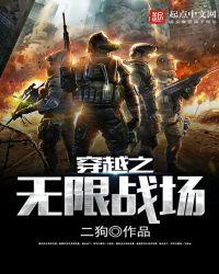 无限穿越之特种兵全文免费阅读