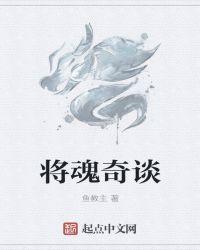 将魂可以买么