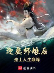 娶师傅为妻